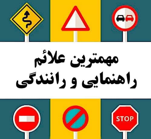 آموزشگاه رانندگی حاتمی در نسیم شهر تهران
