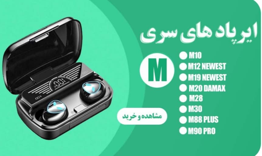پخش لوازم جانبی موبایل آیسل مارکت در کرج