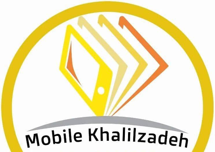 فروش و تعمیرات تخصصی موبایل خلیل زاده در چمستان