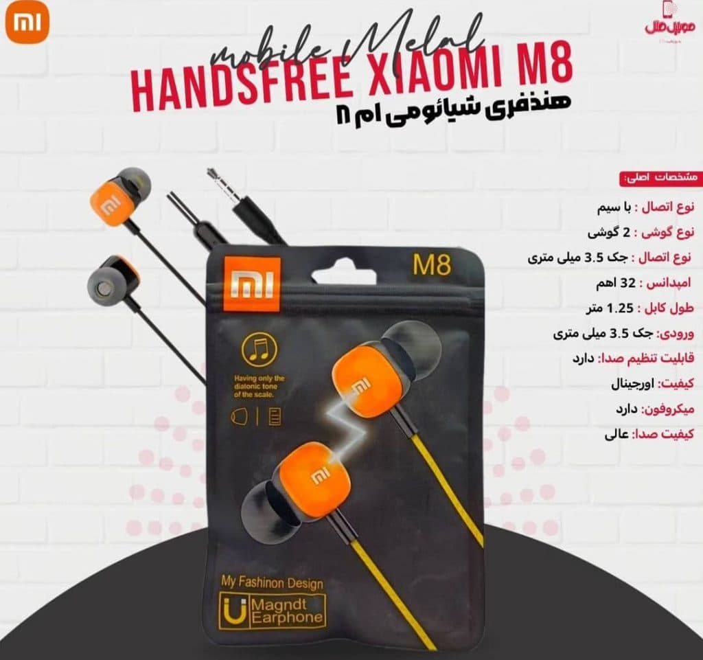 تولید و فروش موبایل و لوازم جانبی موبایل ملل در آمل