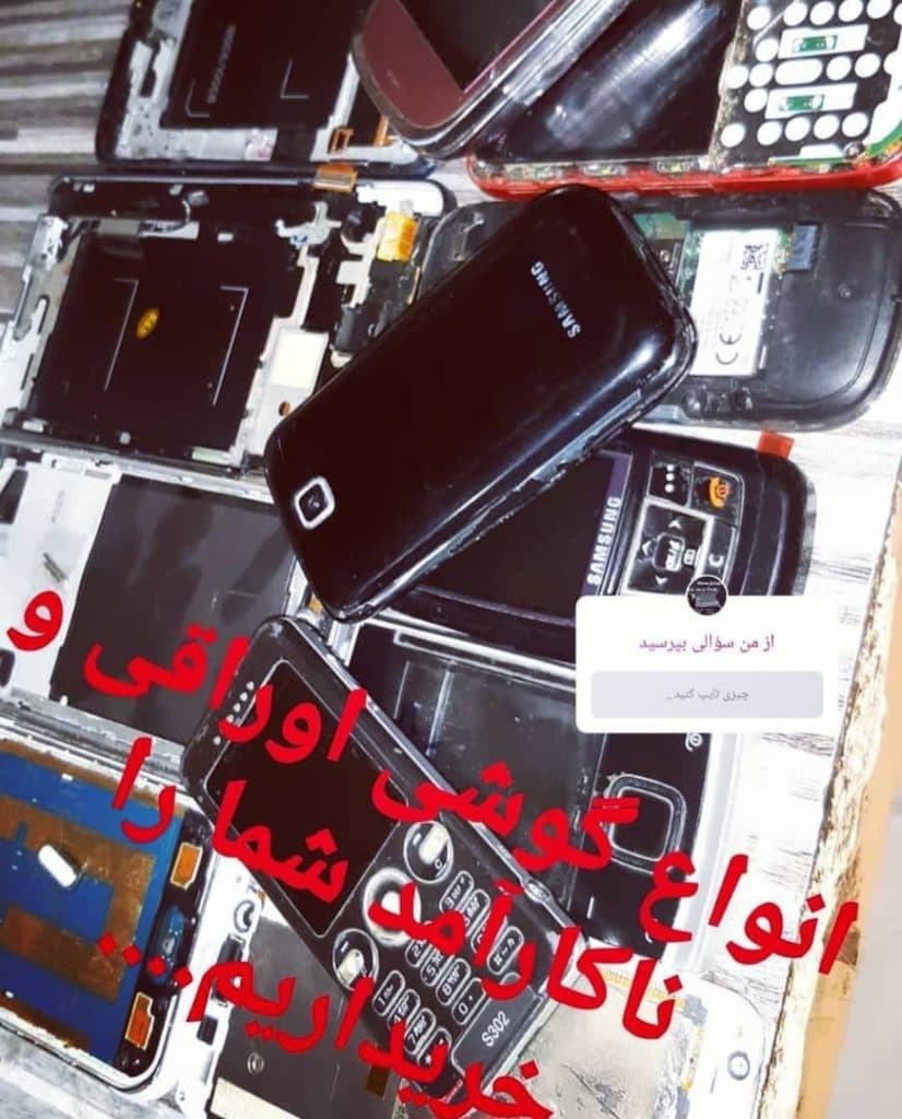 فروشگاه موبایل محمد در اصفهان