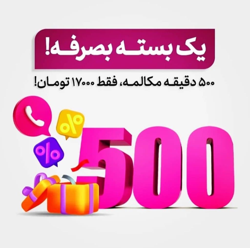 فروشگاه موبایل محمد در اصفهان