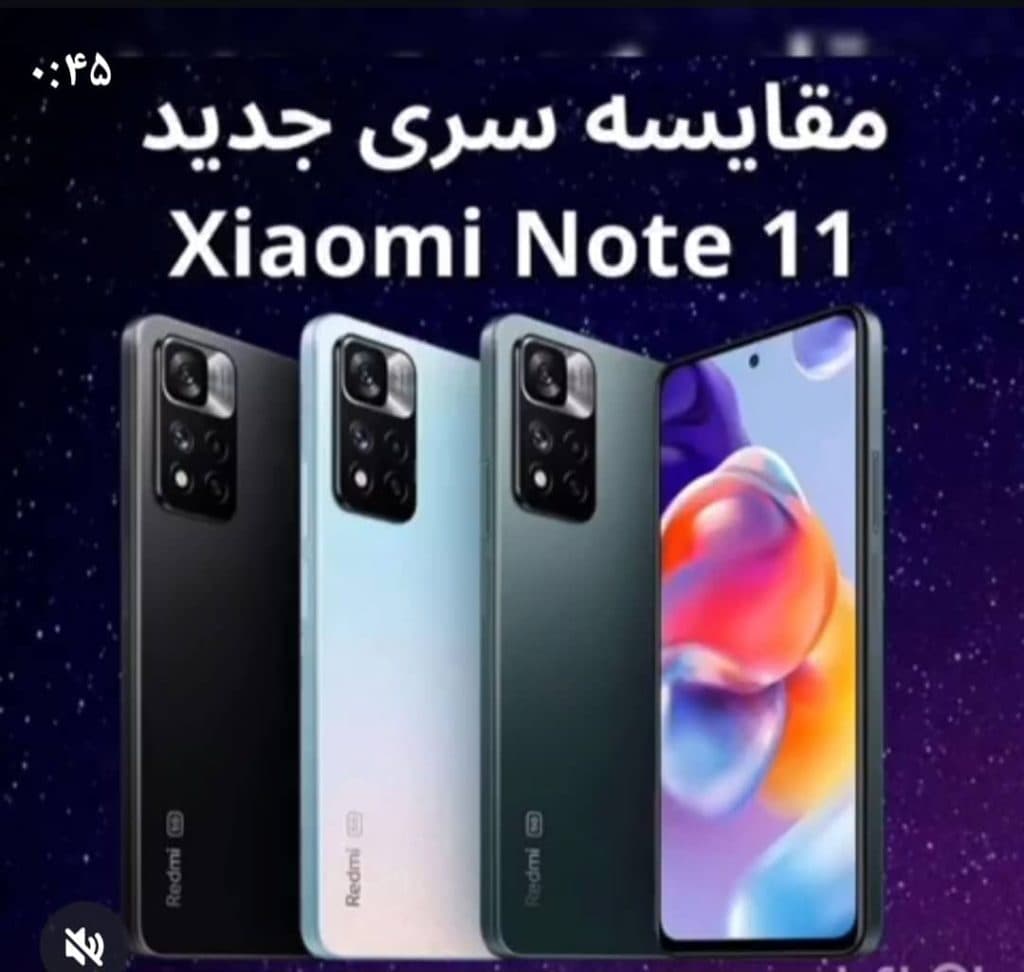 فروشگاه موبایل محمد در اصفهان