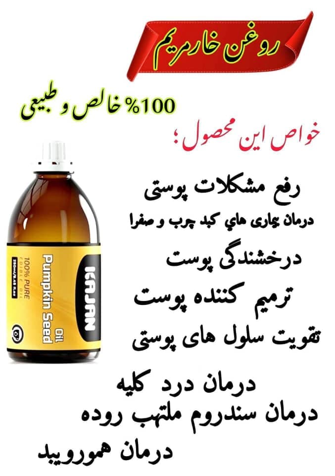 آموزش طب سنتی نیوشا مشهد