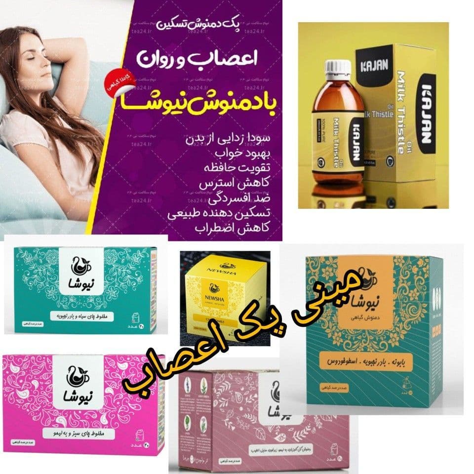 آموزش طب سنتی نیوشا مشهد