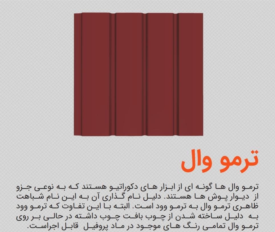 مرکز تولید و پخش محصولات دکوراسیون داخلی ساختمان دیزاین کلبه در تالش