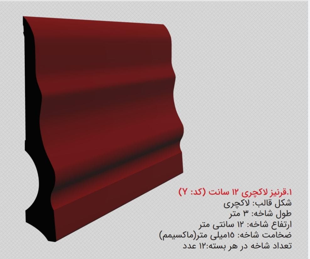 مرکز تولید و پخش محصولات دکوراسیون داخلی ساختمان دیزاین کلبه در تالش