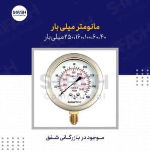 تامین کننده تاسیسات صنعتی و ساختمانی بازرگانی شفق در مشهد