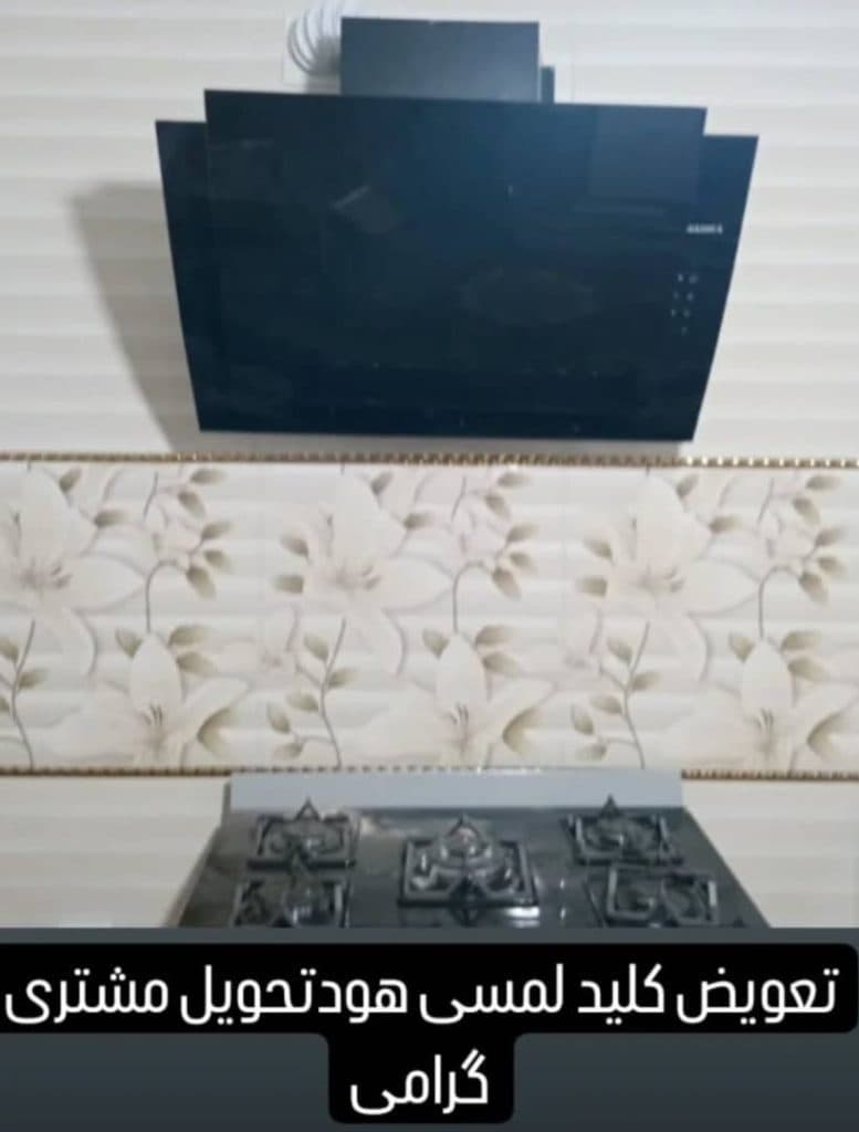 نمایندگی سرویس و تعمیر اجاق گاز و هود رضا تعمیر در قرچک