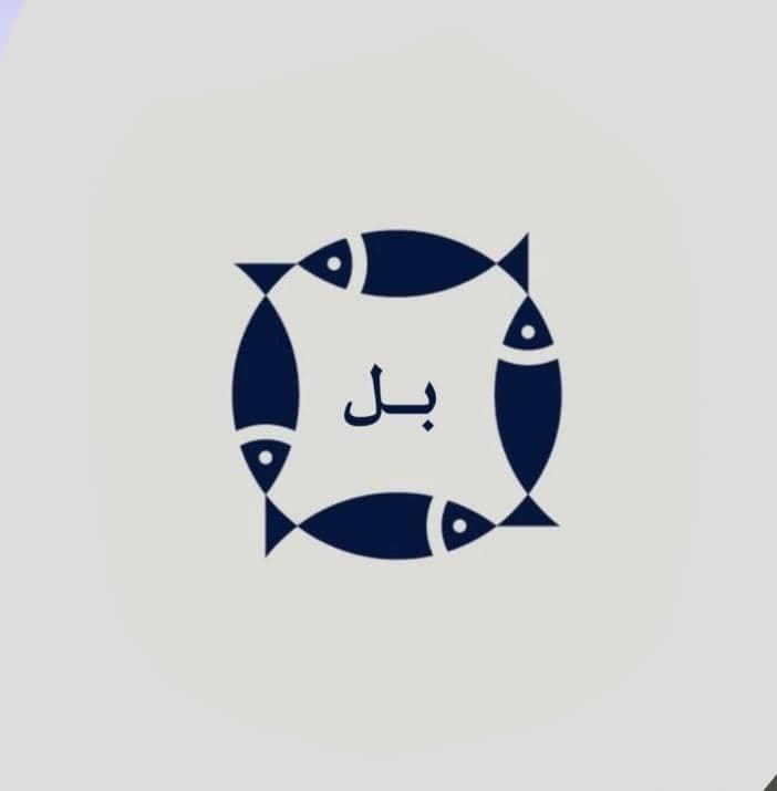 اقامتگاه بومگردی بل در سلخ قشم