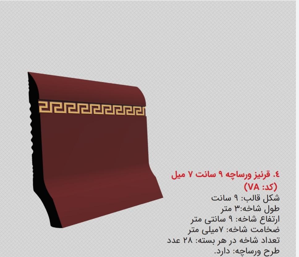 مرکز تولید و پخش محصولات دکوراسیون داخلی ساختمان دیزاین کلبه در تالش