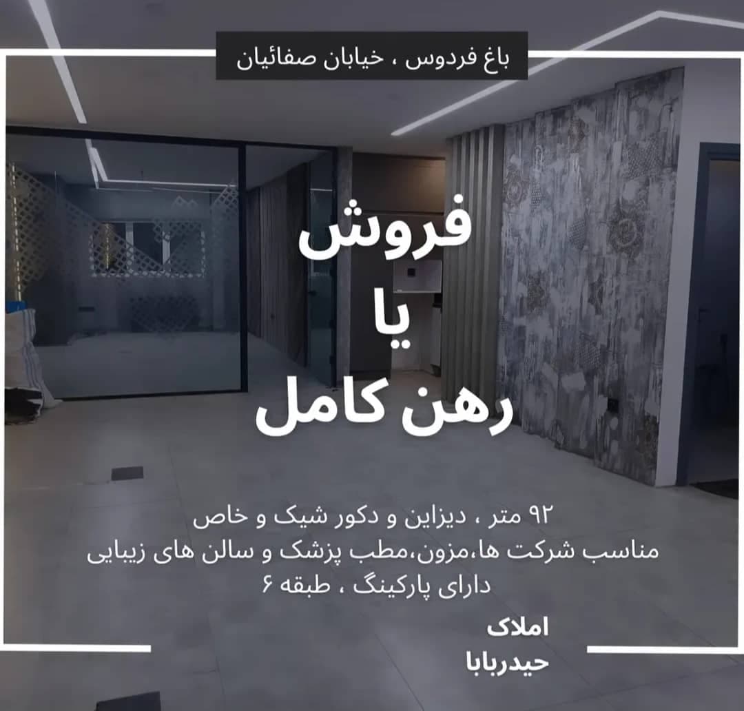 املاک حیدربابا در سمنان