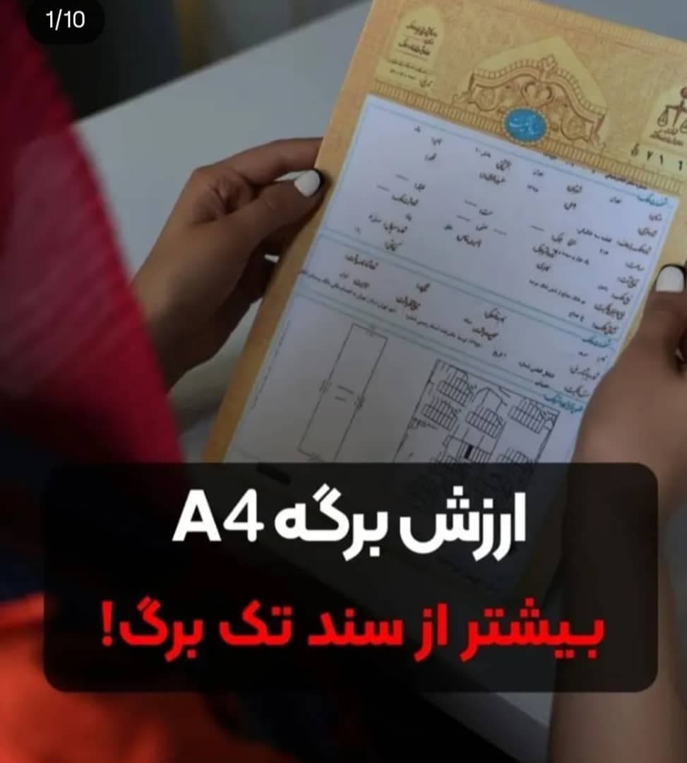 املاک حیدربابا در سمنان