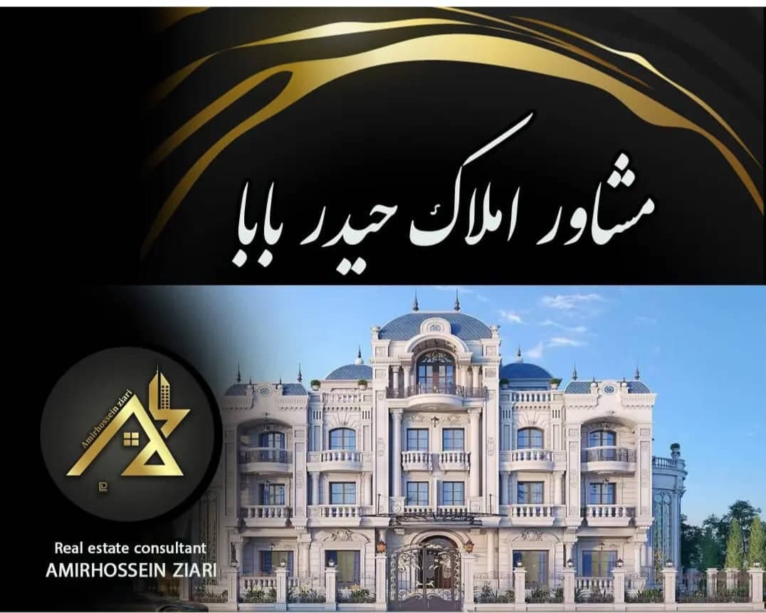 املاک حیدربابا در سمنان