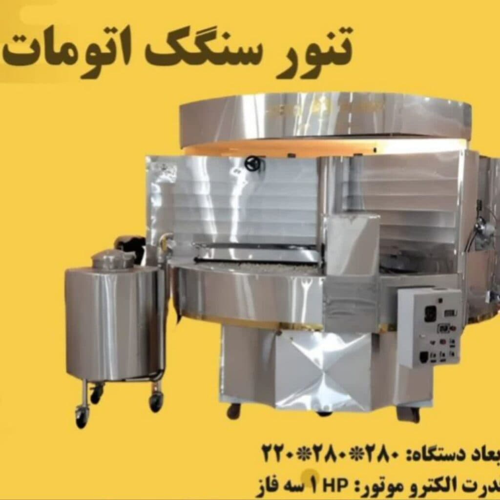 فروش دستگاه های نان بربری و لواش فقیری در همدان