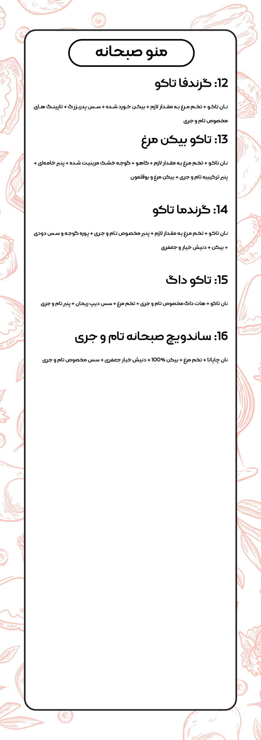 رستوران تام و جری tom and jerrye در بندرعباس