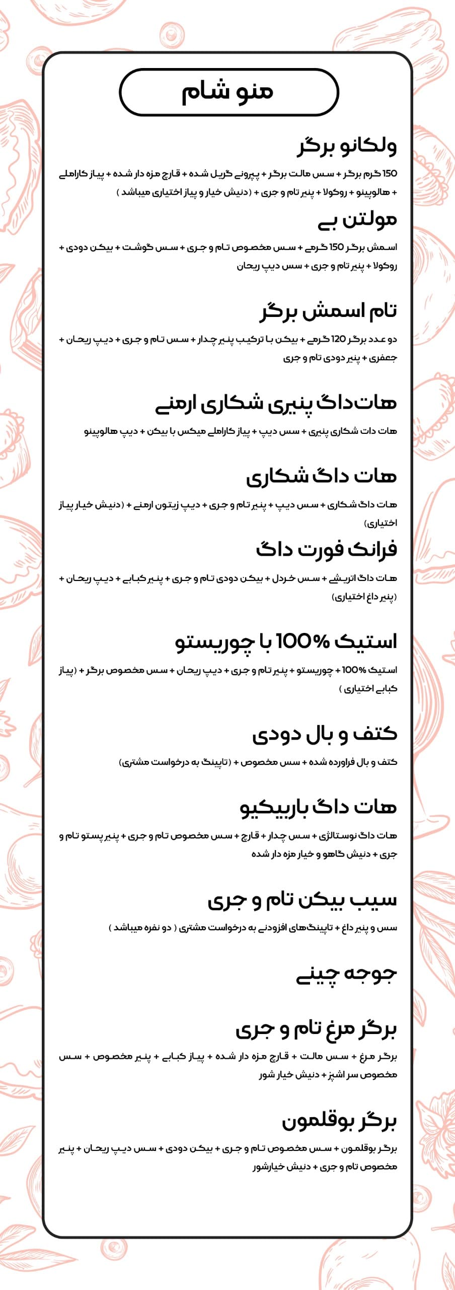 رستوران تام و جری tom and jerrye در بندرعباس