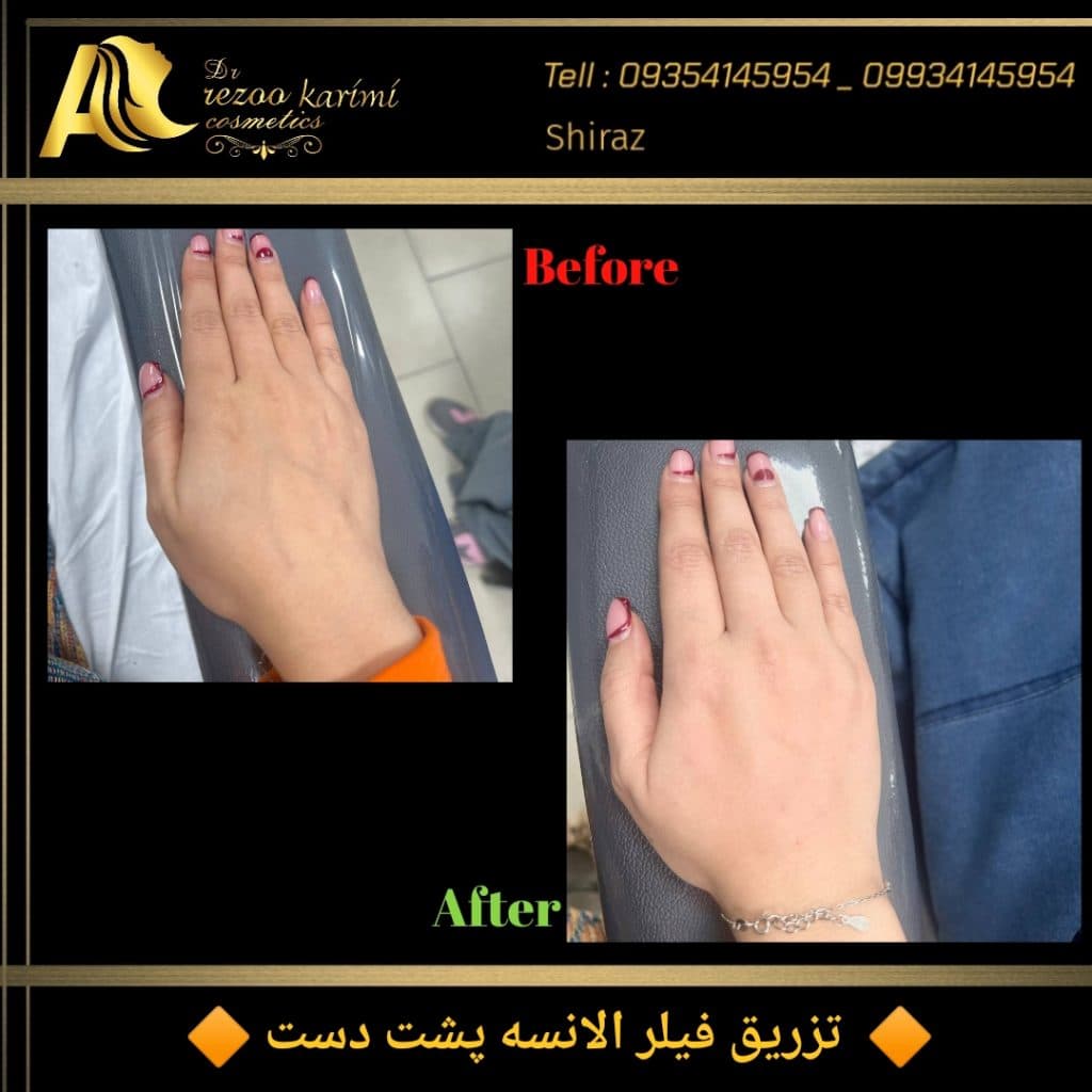 کلینیک زیبایی دکتر آرزو کریمی در شیراز
