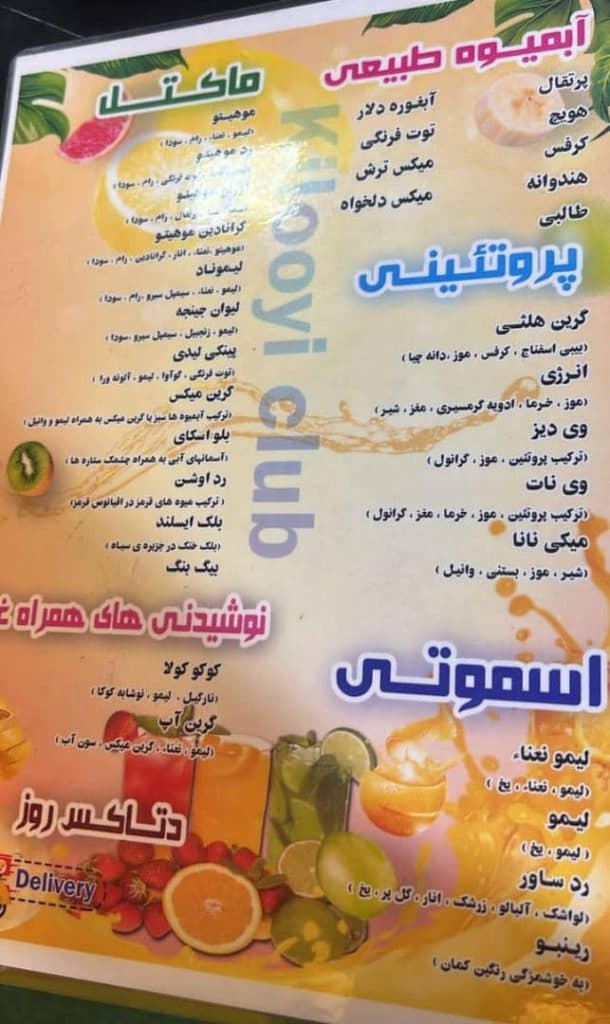 فست فود کیلویی کلاب در رشت