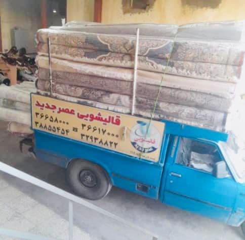 قالیشویی عصر جدید در قم