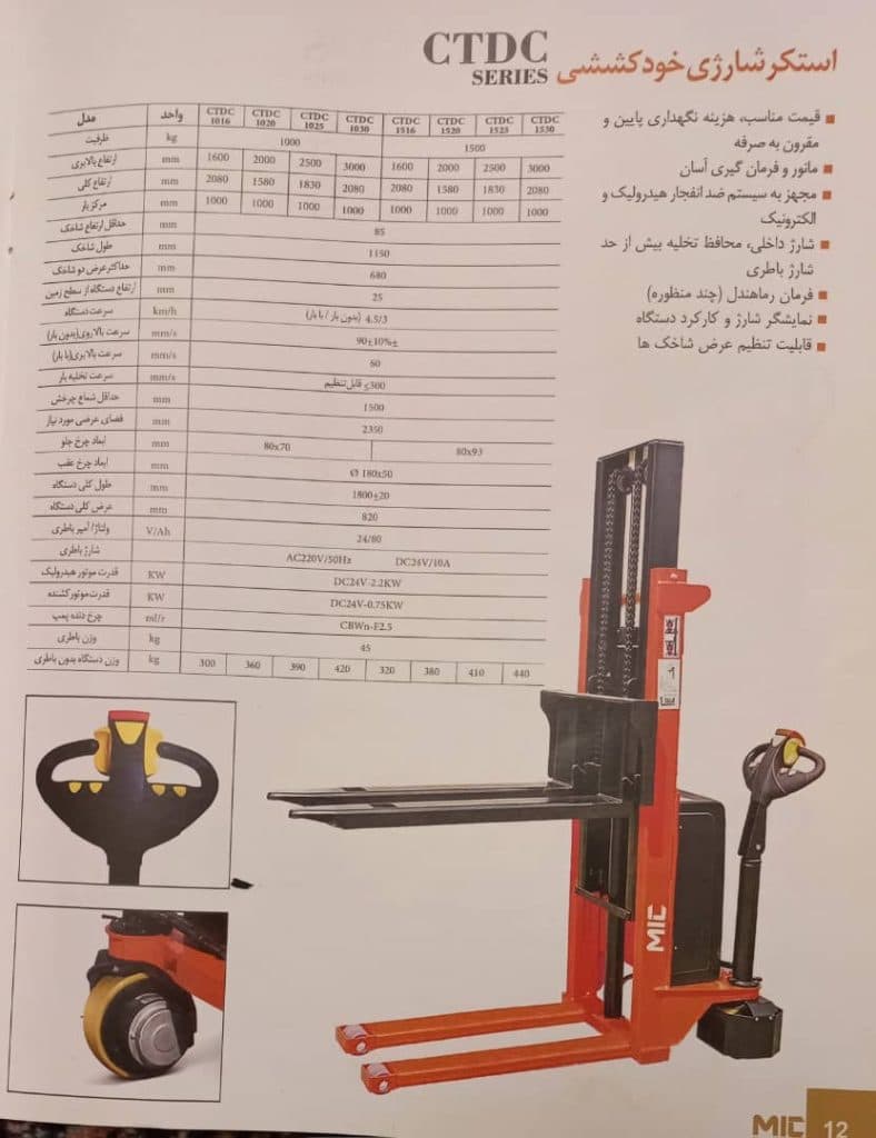 آموزشگاه رانندگی لیفت تراک رهام در تبریز