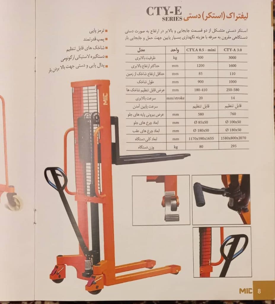 آموزشگاه رانندگی لیفت تراک رهام در تبریز