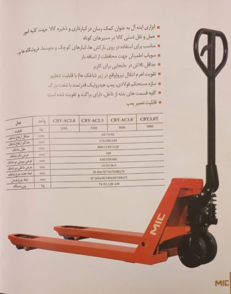 آموزشگاه رانندگی لیفت تراک رهام در تبریز