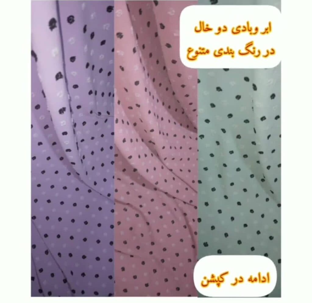 پخش و فروش پارچه و پتوی کیلویی تک در کرج