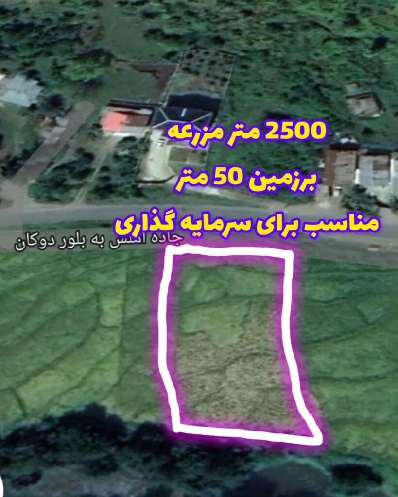 خرید و فروش ویلا و زمین خانعلی پور در املش