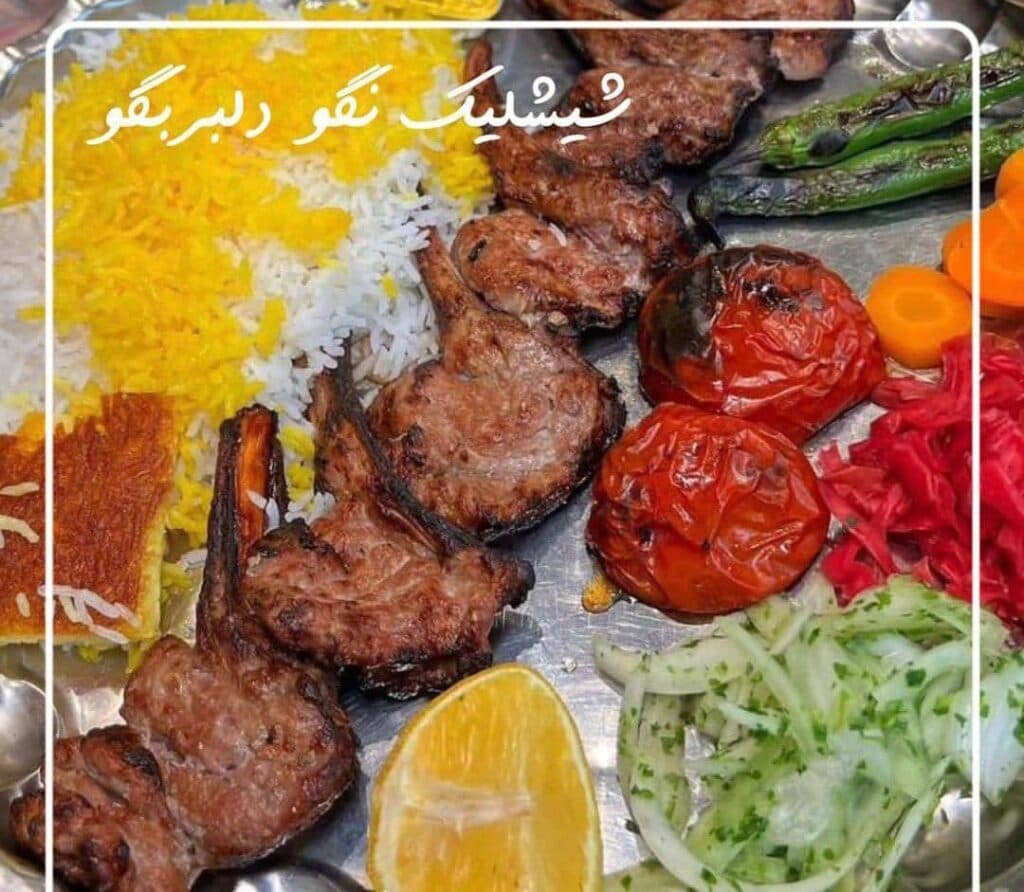 رستوران و چلوکبابی ناصر در همدان