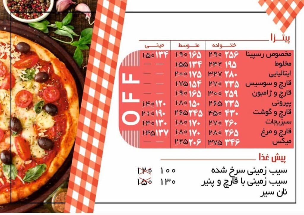 فست فود رسپینا در تهران