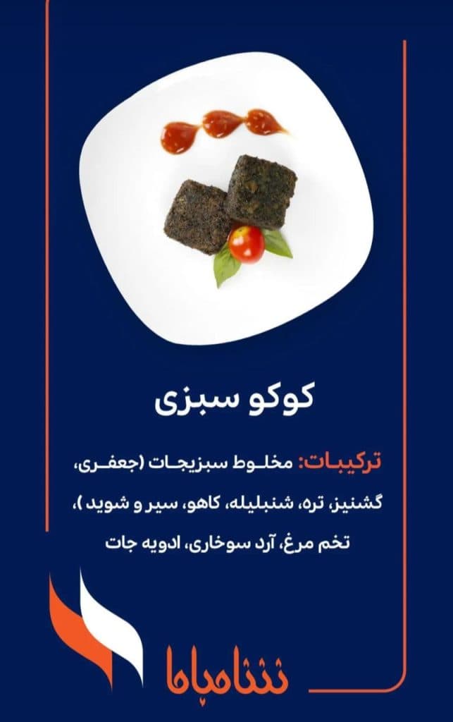 فست فود شام باما در شیراز