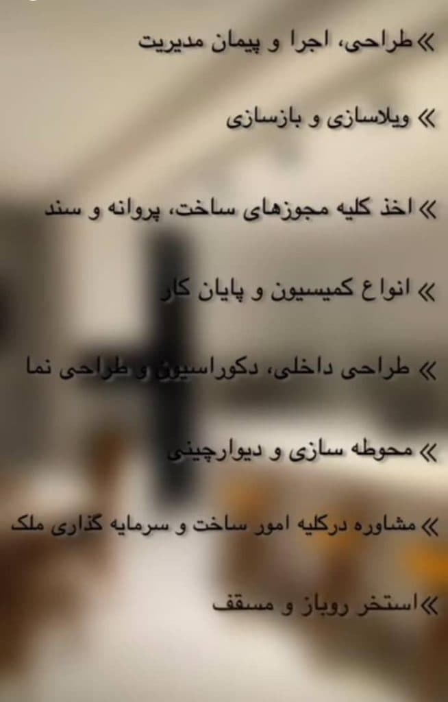 بازسازی دکوراسیون داخلی ساختمان ترسیم مدرن در رشت