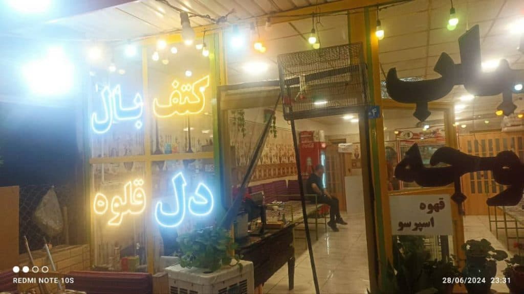 سفره خانه سنتی آتیش در همدان