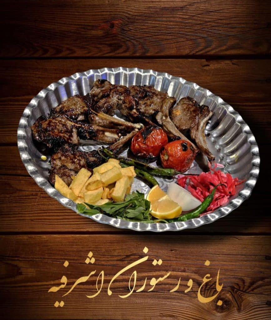 باغ رستوران اشرفیه در سپیدان شیراز