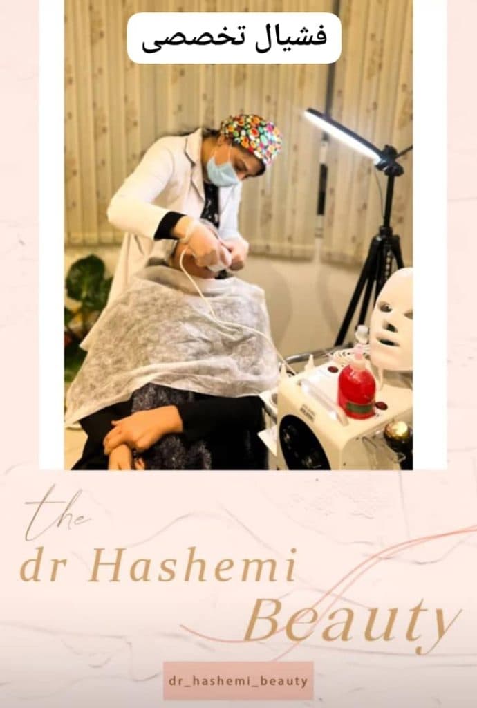 مطب زیبایی پوست و مو دکتر مریم هاشمی عطار در مشهد