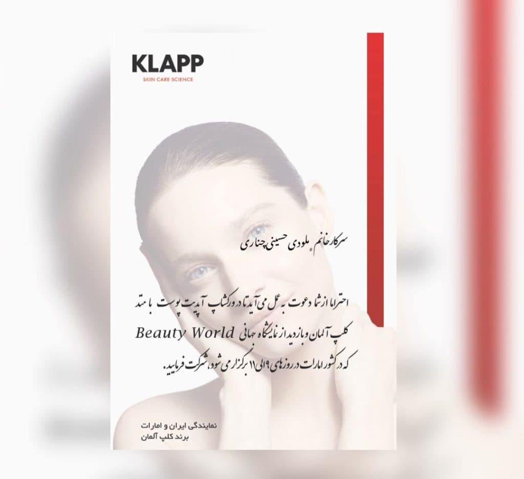 پاکسازی و فیشال تخصصی پوست ملودی چناری در جردن تهران