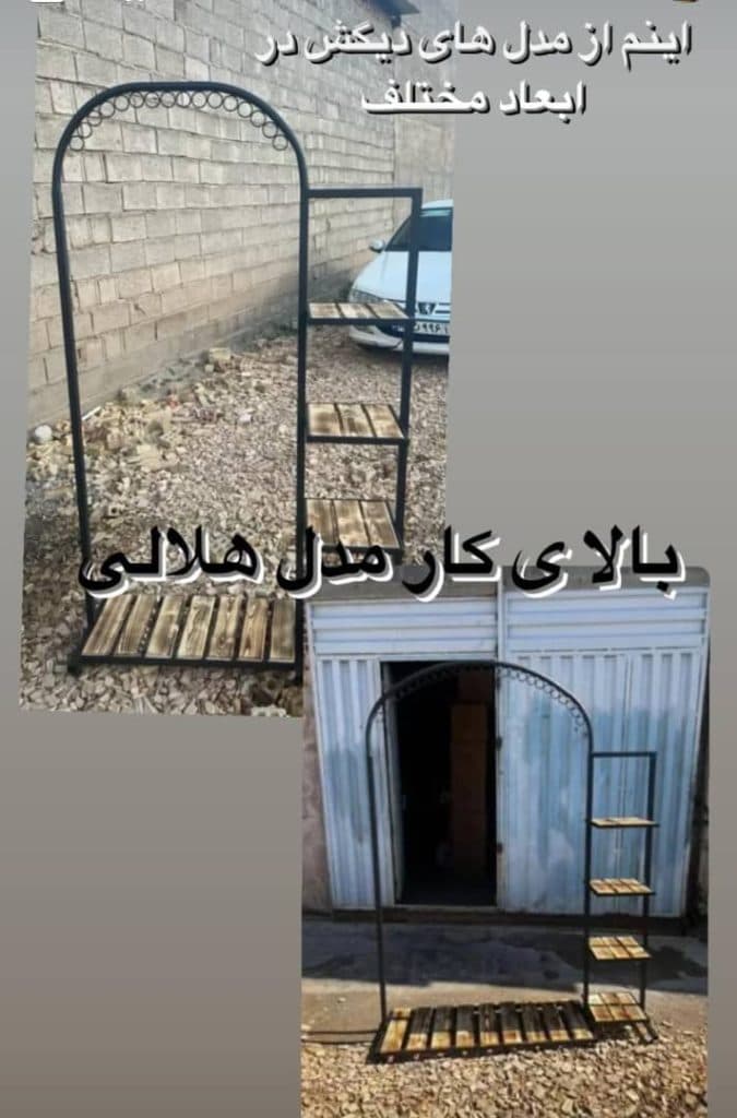 تولید کننده رگال و پایه کفش رگال لند در تبریز