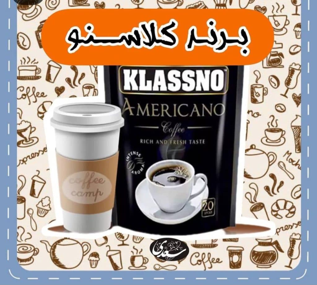 پخش و فروش قهوه سعدی در کرمان