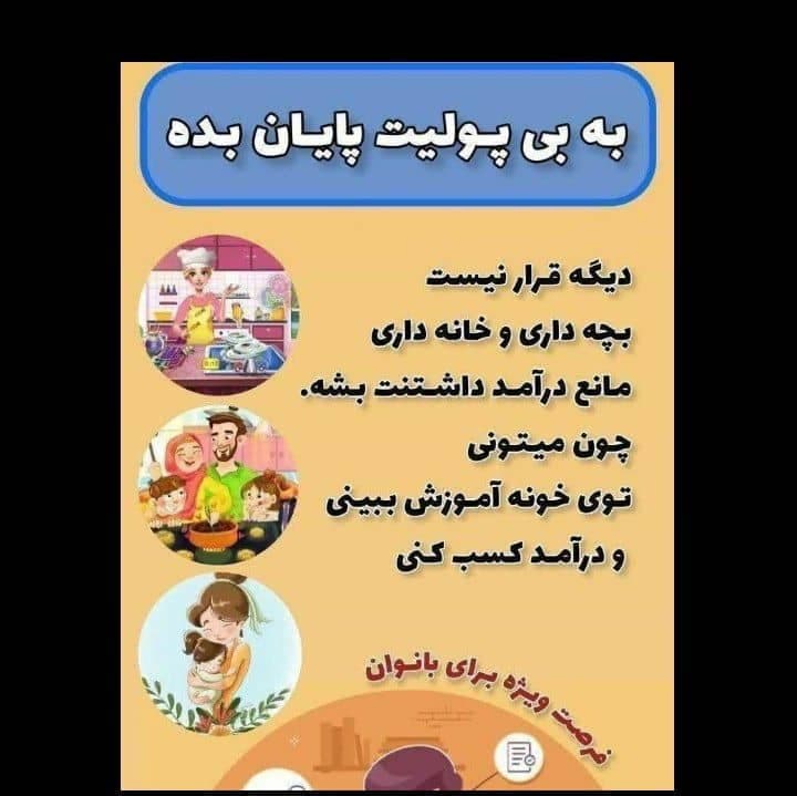 آموزش طب سنتی سودابه علیخانی در روانسر