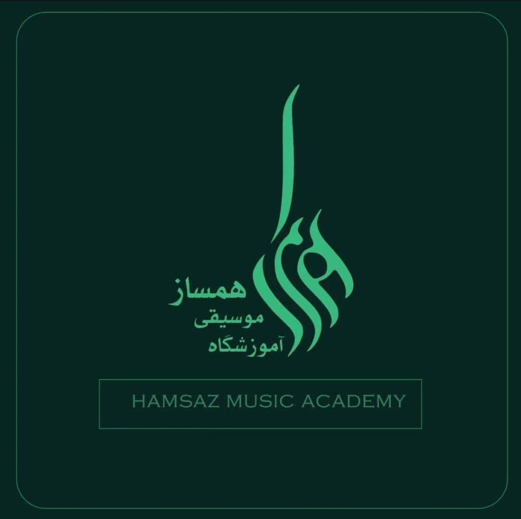 آموزشگاه موسیقی همساز در میدان نعل اسبی یزد