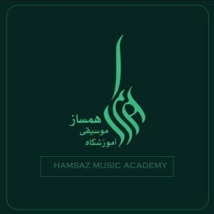 آموزشگاه موسیقی همساز در میدان نعل اسبی یزد