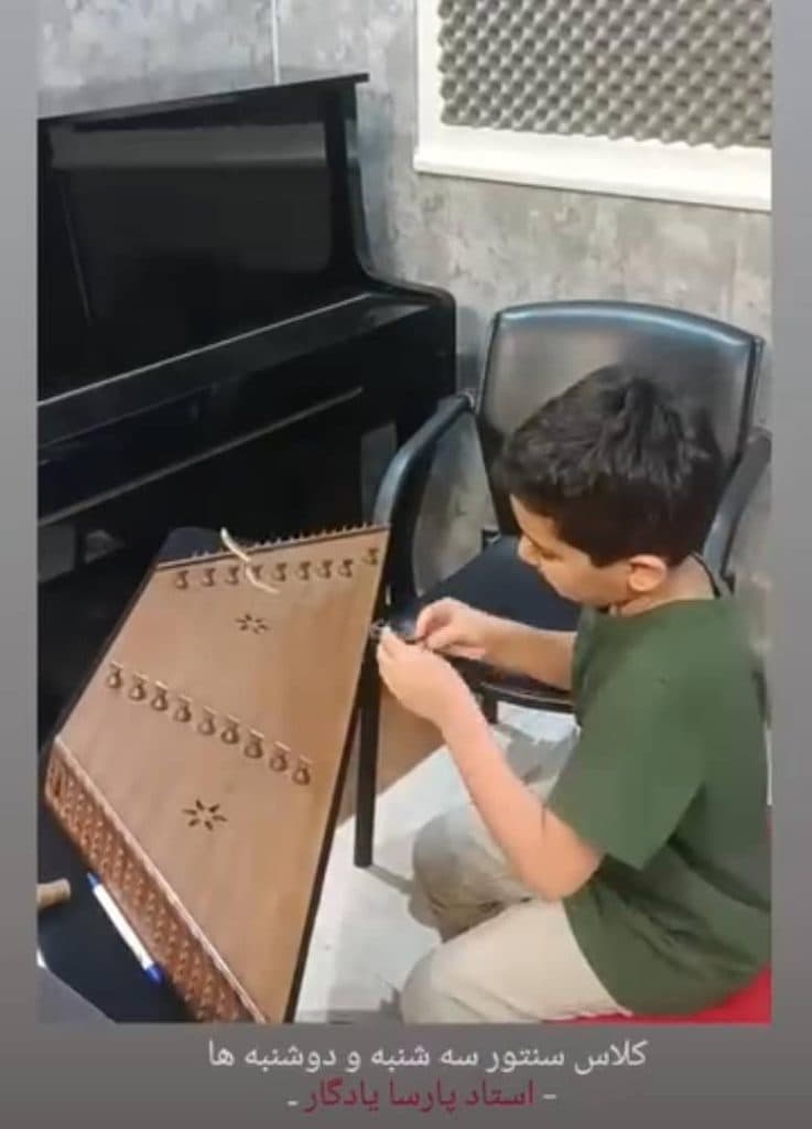 آموزشگاه موسیقی همساز در میدان نعل اسبی یزد