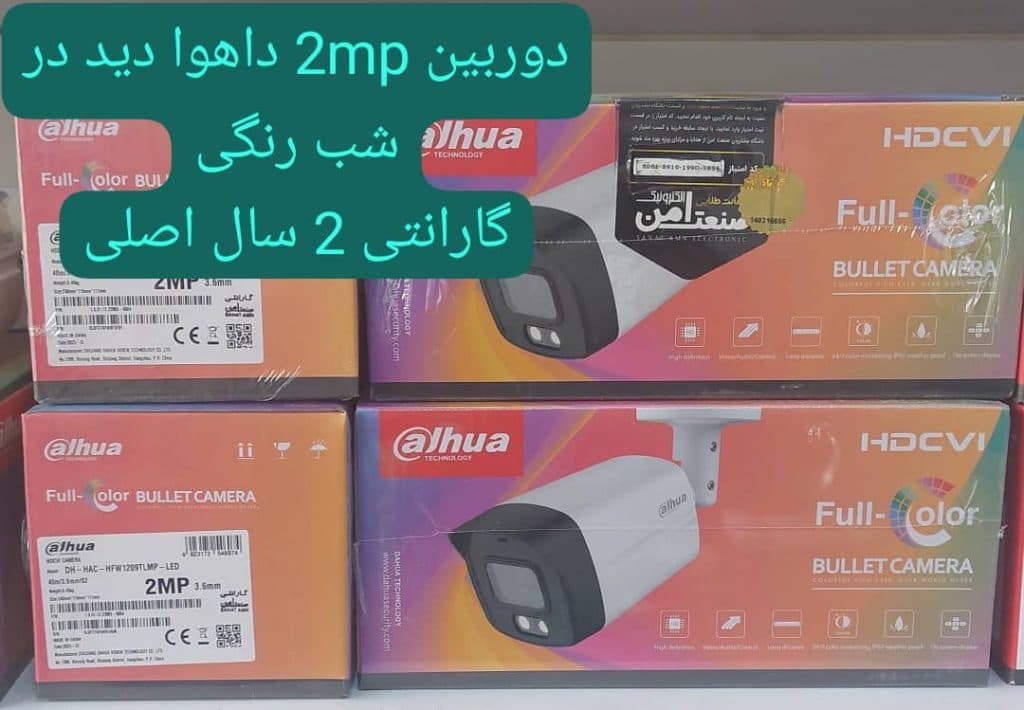 سیستم حفاظتی دیده بان شعبانی اهواز