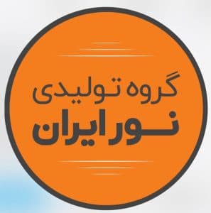 تولید و فروش لوستر نور ایران با مدیریت نظرعلی در شیراز