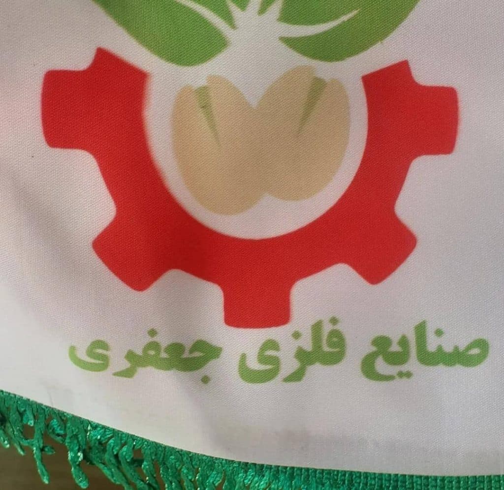 تولید و فروش ماشین آلات و دستگاه های فراوری پسته جعفری در رفسنجان