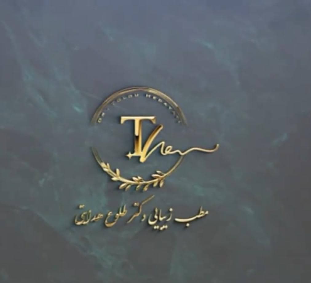 مطب زیبایی و لیزر دکتر طلوع هدایتی رشت