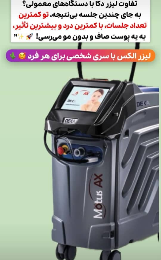 مطب زیبایی و لیزر دکتر طلوع هدایتی رشت