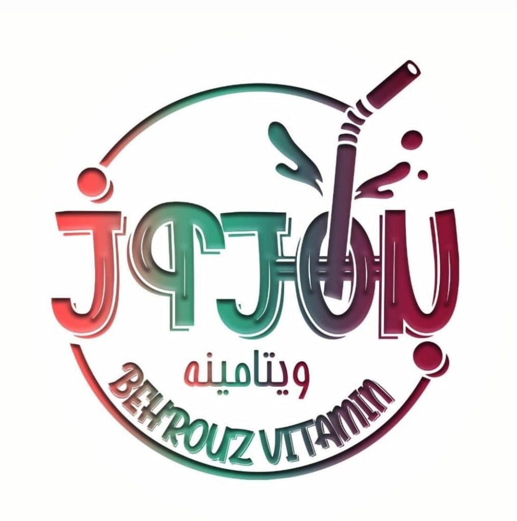 آبمیوه ویتامینه بهروز در بلوار حمزه کرمان