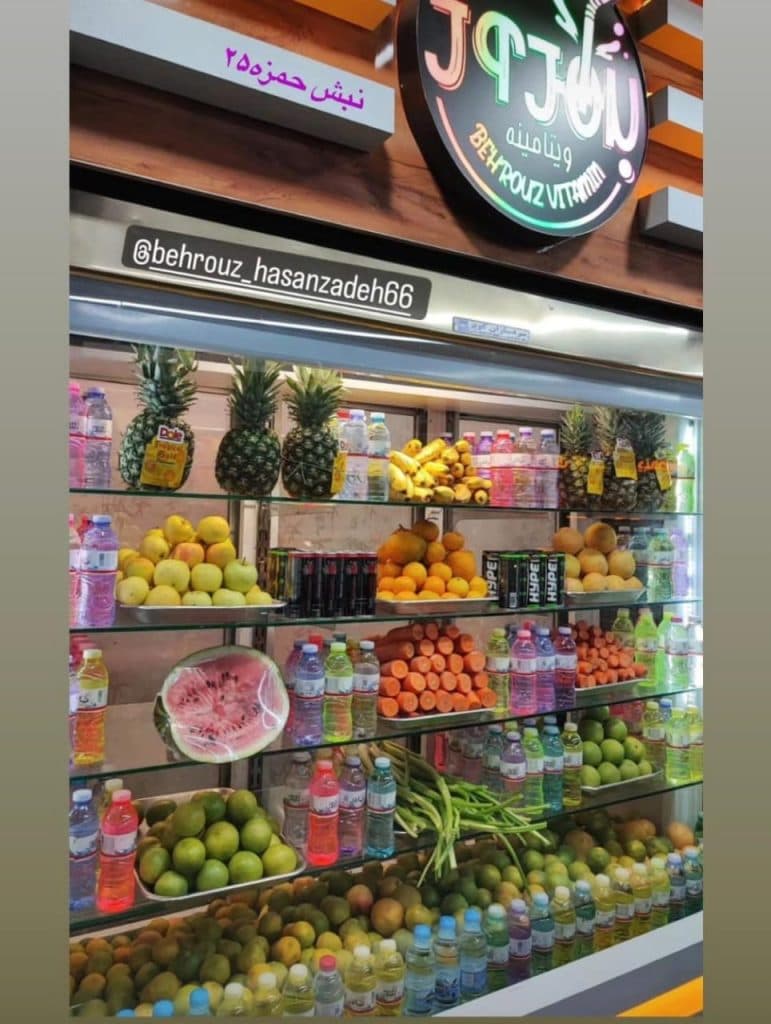 آبمیوه ویتامینه بهروز در بلوار حمزه کرمان